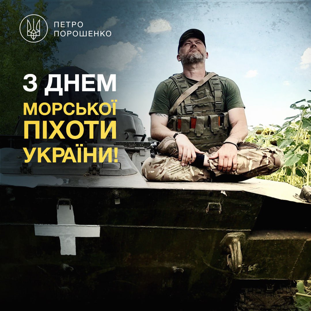 Петро Порошенко
