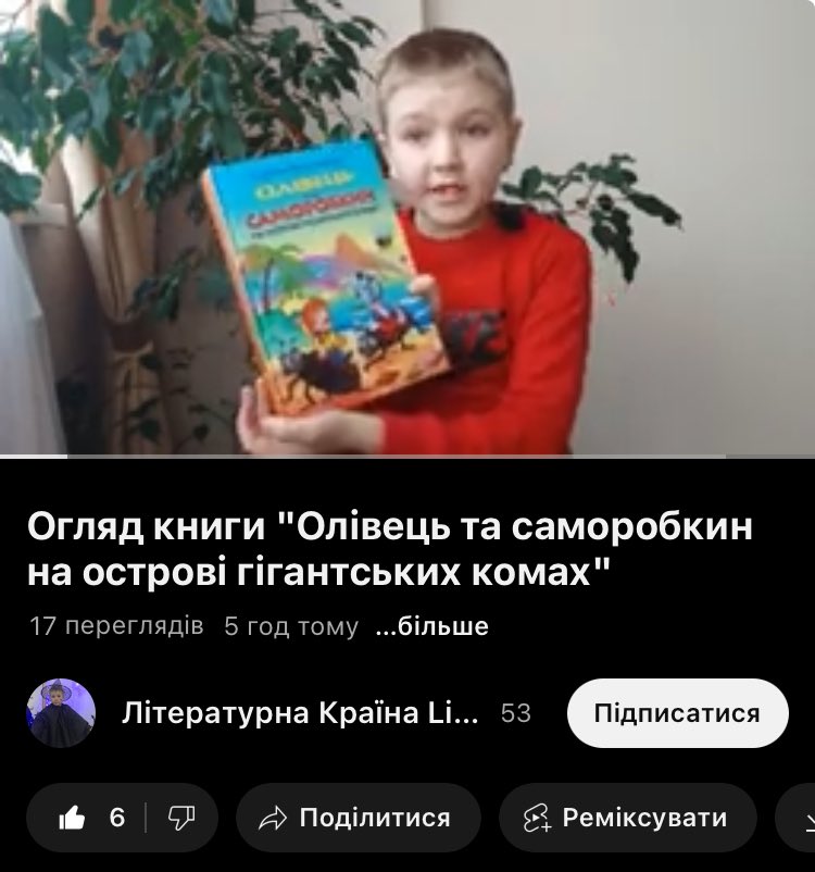 вікторка
