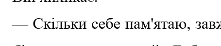 Чорнушка