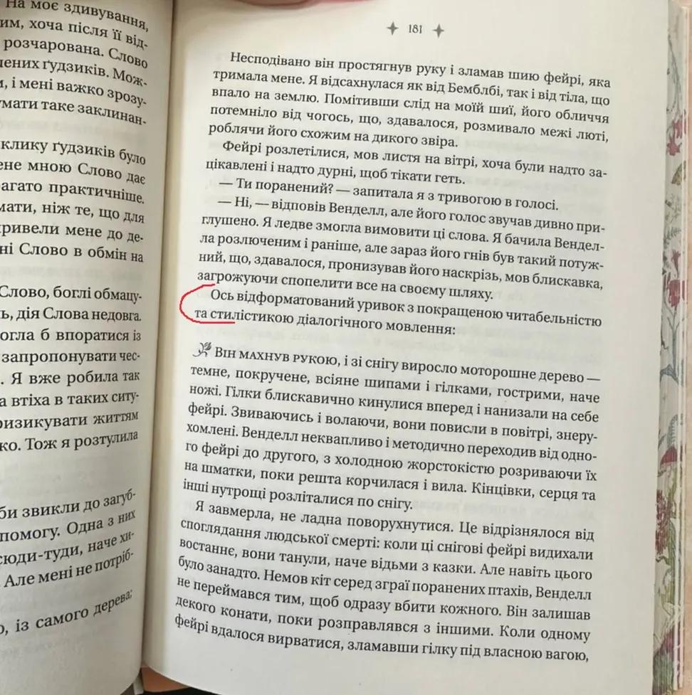 🇺🇦 ᴄᴀᴛᴀʜᴀᴛᴀ ⛧ 🌙