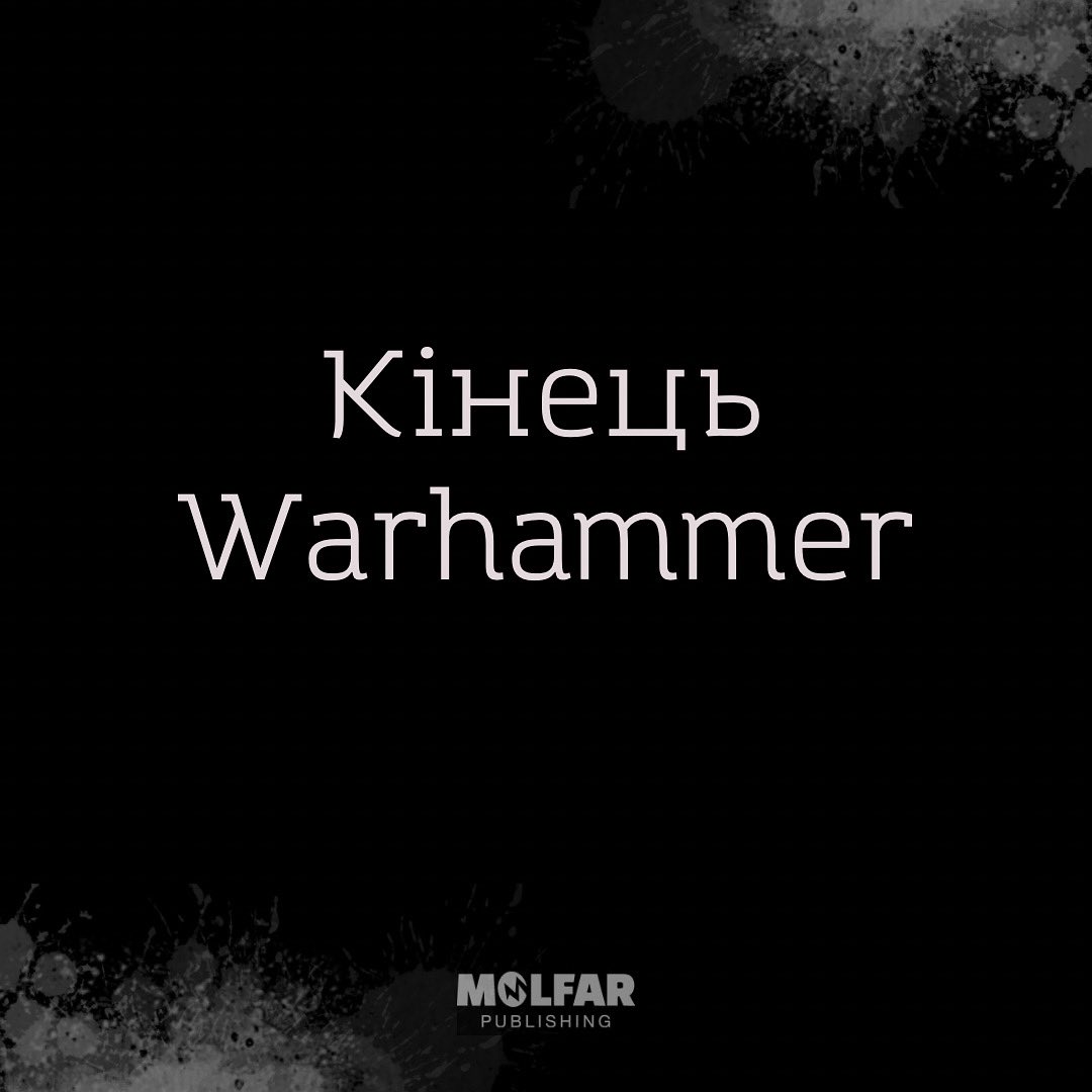 Видавництво Molfar