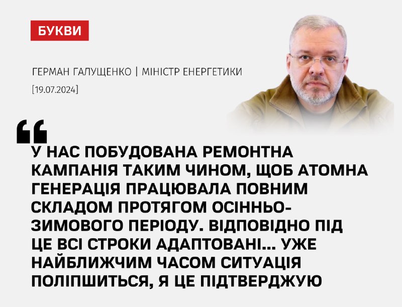 Букви. Війна. Україна