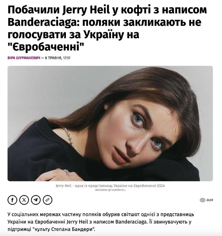 Українська Кривда