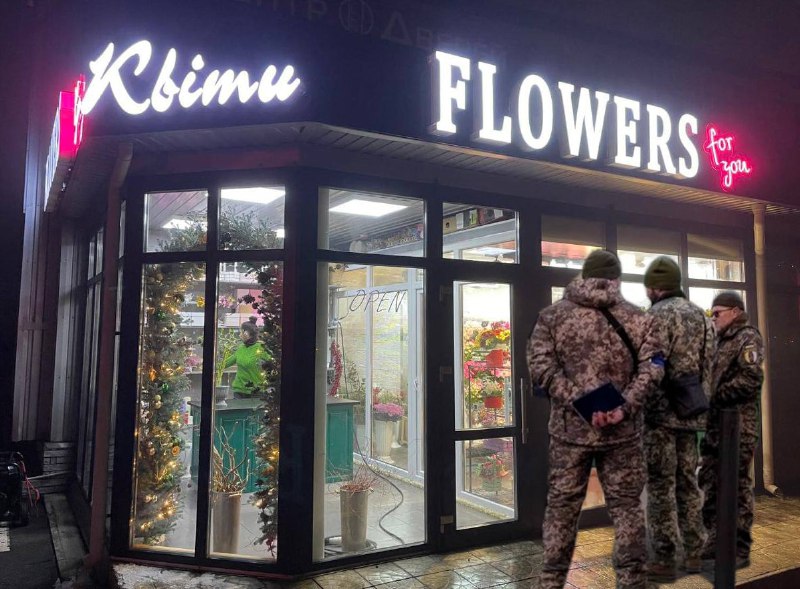 Українська Кривда