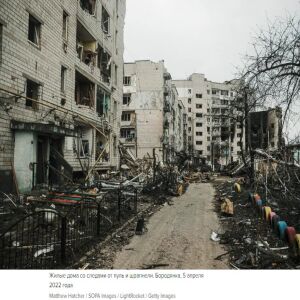 Війна Знищено - War Destroyed