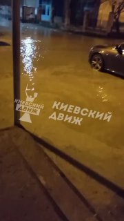 Киевский Движ